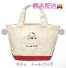 Avail Limited Hello Kitty 50Th Anniversary Tote Bag Retro