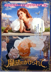 ENCANTADO - Mini póster japonés original de Amy Adams Chirashi - Imagen 1 de 5