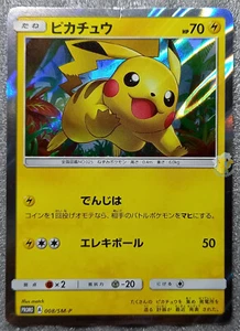 Pokemon 2016 Japanese Toys R Us Promo - Pikachu 008/SM-P Holo Card - Crease Mark - Bild 1 von 9