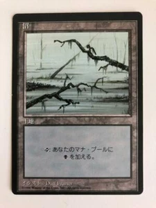 MTG MISPRINT ERROR MISCUT JAPANESE BLACK BORDERED SWAMP FBB OFF CENTER #B - Picture 1 of 6