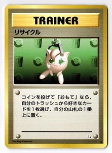 [LP] RECYCLE NO. 047 MYSTERY OF THE FOSSILS POKEMON JAPANESE - Picture 1 of 2