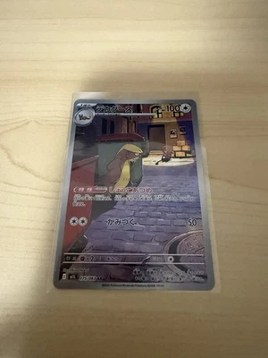 Pokémon Karte Gumshoos 075 Mega Brave - Bild 1 von 2