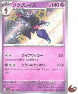 Pokemon card sv4a 268/190 Ceruledge S Scarlet & Violet Treasure - Picture 1 of 9