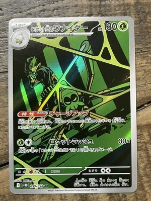 Team Rocket's Spidops 099/098 Sv10: The Glory of Team Rocket Holo (Japanese) - Image 1 of 2