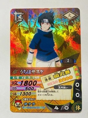 Sasuke Holo Naruto Nartimet Formation NARUTO No. DN-068 T From Japan BANDAI F/S - Image 1 of 4