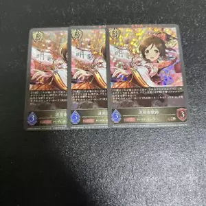 Signed Shadowverse Evolve Set of 3 Domyoji song bell CSD02A-P08 BR JPN Card Game - Picture 1 of 1