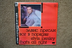 Elvis Presley Russian LP "Thats"'s All Right" MEAOANR 48919, NEW - Picture 1 of 3
