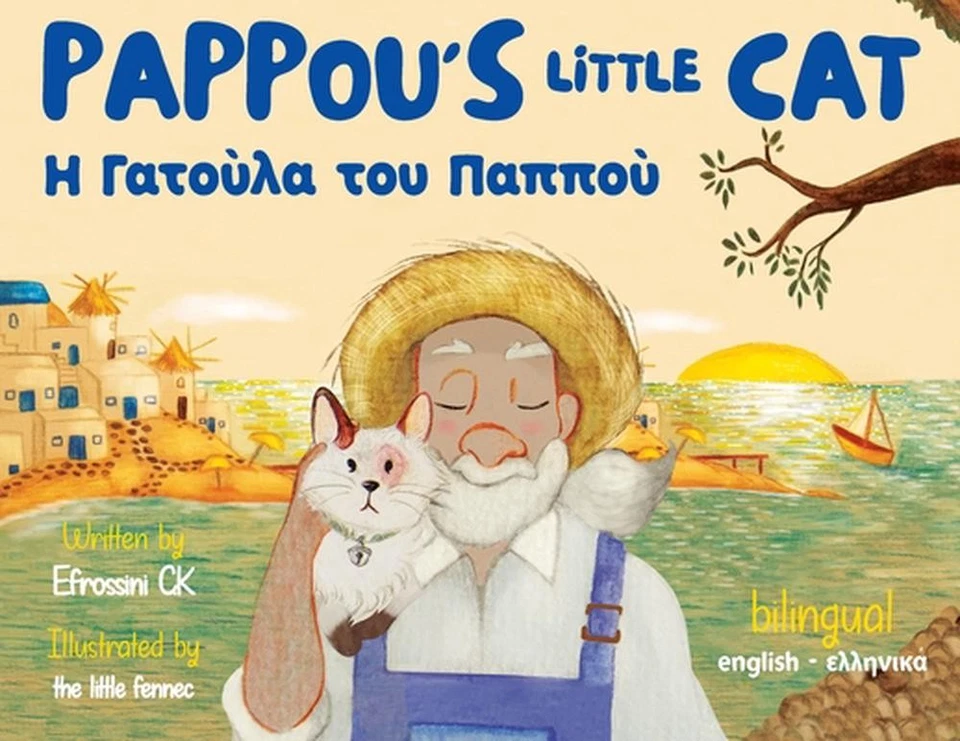 Pappou's Little Cat: ? ??????? ??? ?????? by Efrossini C.K. Paperback Book - Image 1 of 1