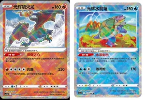 Pokémon TCG S-Chinese card Sword&Shield CS5.5C K Radiant Charizard Blastoise NM - Picture 1 of 2