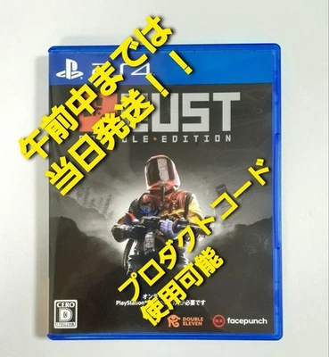 Rust Console Edition Last Product Code Possible Playstation4 PS4 - Image 1 of 4