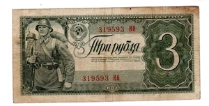 RUSIA BILLETE DE 3 RUBLOS 1938 P214 SOLDADO SEGUNDA GUERRA MUNDIAL BUEN ESTADO - Picture 1 of 2