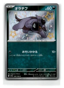 Carta Pokémon giapponese 2023 tesoro lucido ex - Maschiff S 295/190, venditore USA - Foto 1 di 2