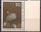 Japan 1975 Stamp Week Peacock Paintings By Korin Ogata Birds Art Dipinti 1V Mnh