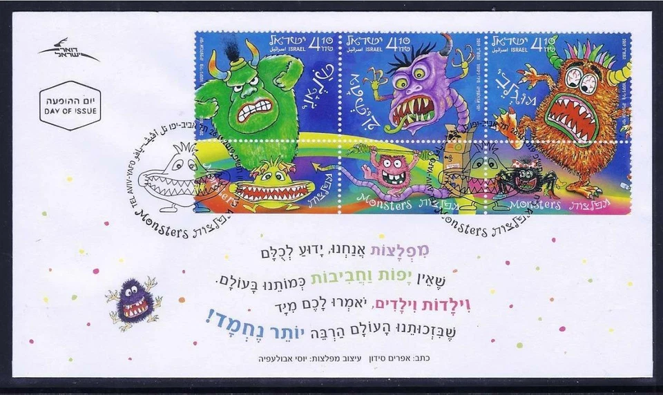 ISRAEL 2019 CHILDREN BOOK MONSTERS ANIMATION 3 STAMPS ON FDC - Image 1 of 1