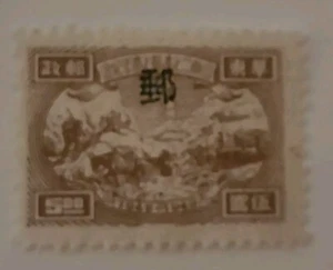 China Stamp ... Rare - Picture 1 of 2