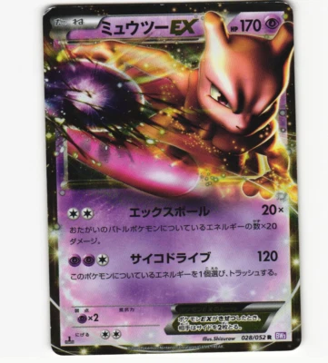 Mewtwo EX 028/052 BW3 Psycho Drive 1st Ed MP/DMG Pokemon Card Japanese 2011 - Image 1 of 2