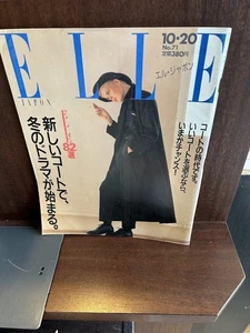 ELLE JAPON 71 Showa 61 winter drama begins with a new coat - Imagen 1 de 1