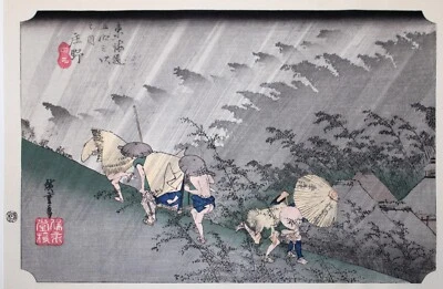 Utagawa Hiroshige Woodblock Print Shono from 53 Stages of Tokaido - Image 1 of 4