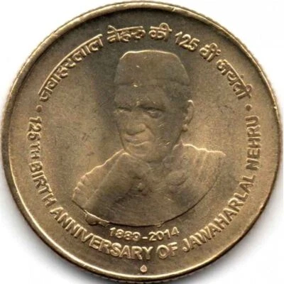 India | 5 Rupees Coin | Jawaharlal Nehru | Km:484 | 2014 - Image 1 of 4