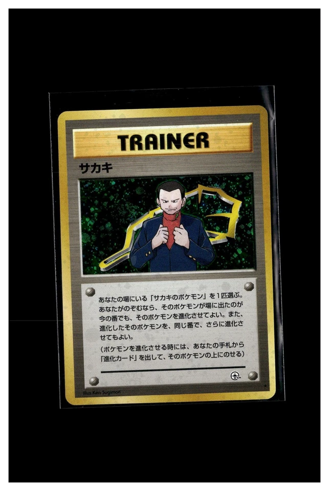 Giovanni- Challenge from the Darkness Holo-1999 Japanese Pokémon TCG NM Swirl - Image 1 of 2