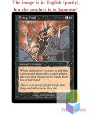 Magic The Gathering MTG JPver Foil Dying Wail UDS Common