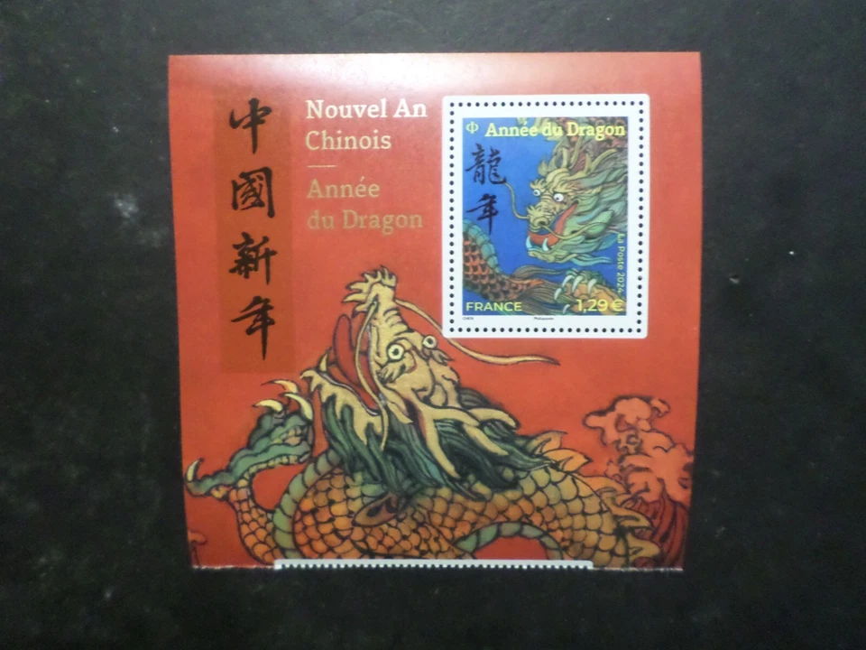 FRANCE 2024 timbre GRAND FORMAT AN CHINOIS ANNEE DRAGON CHINA YEAR LV MNH - Photo 1/1