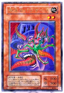 YuGiOh CA-03 Ultra Parallel Rare Parasite Paracide Japanese Uncensored Artwork - Picture 1 of 8