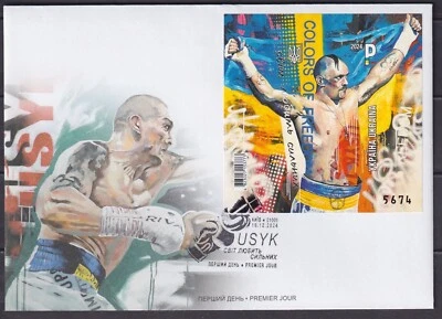 Ukraine 2024 Usyk is a Champion! Sport, Boxing FDC with imperforated block - Image 1 of 2
