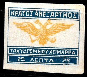 GRECIA🔥EPIRO DEL NORTE, CHIMARRA, 1914-20 INGRESOS 25L Desconectado🔥MLH OG VF - Imagen 1 de 2