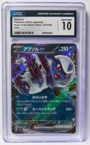 CGC 10 GM Absol ex 073/108 RR JP Ruler of the Black Flame sv3 Pokemon Card Slab - Picture 1 of 2