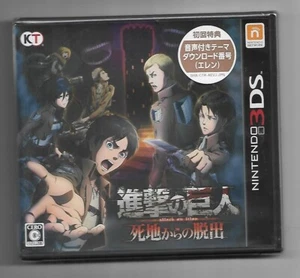 Attack on Titan / Shingeki no Kyojin: Shichi Kara no Dasshutsu de 3DS (JAP) - Imagen 1 de 1