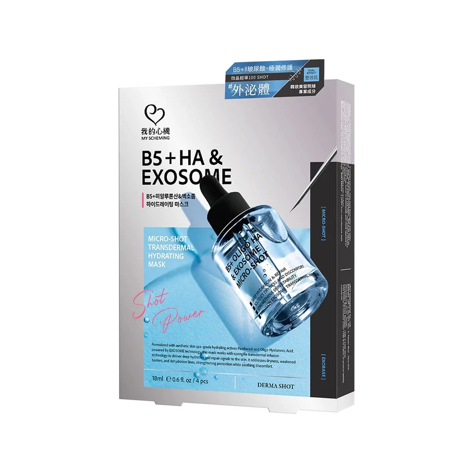 [MY SCHEMING] B5 HA and Exosome Micro-Shot TransDermal Hydrating Facial Mask NEW - Image 1 of 2