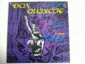 Don Quixote Fantastic Phantastic Variations on a Knightly Theme Vinyl Record - Foto 1 di 4