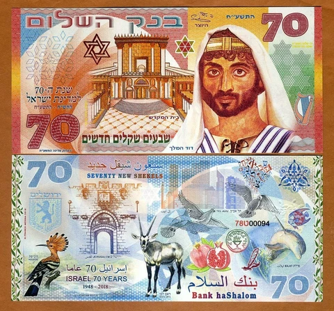 Israel, 70 New Shekels, Private Issue, 2018, 70 years to Israel, Commemorative Cover