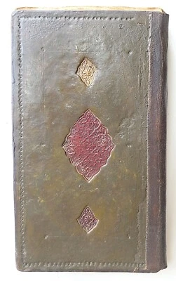 1854 ARABIC MANUSCRIPT ISLAMIC LAW BOOK antique Nukaya Mukhtasar al-Wiqayah SADR - Image 1 of 4