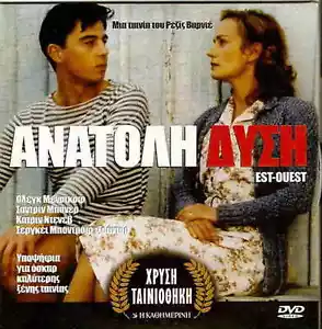 EST OUEST (Sandrine Bonnaire, Catherine Deneuve, Oleg Menshikov) DVD only French - Imagen 1 de 1