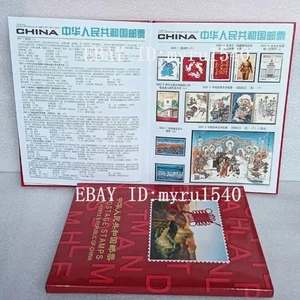 China 2023-1~2023-27 Yearly Stamp Album Whole Year of Rabbit Stamp With Booklet - Picture 1 of 9