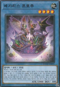 [DOOD-KR033] Common "Megalith Phuloch" Korean - Picture 1 of 1