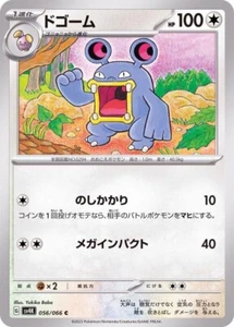 Tarjeta de Pokémon japonesa Loudred 056/066 SV4K antiguo rugido - Imagen 1 de 1