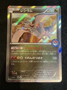 Reshiram: Pokémon Center XY Series PR Japanese Pokemon Promo Vintage Card - Picture 1 of 11