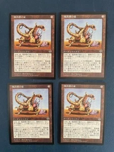 MTG 4X JAPANESE MIRAGE VENTIFACT BOTTLE NM MAGIC THE GATHERING ARTIFACT RARE - Picture 1 of 6
