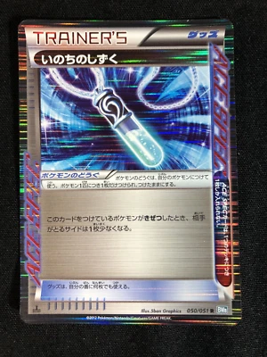 Pokemon cards  Japanese Life Dew 050/051 BW8 Plasma Freeze VG - Image 1 of 4