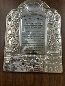 Silber und Holz Sabbatkerze Beleuchtung Segen (Hebräisch) Shabbos Hadlokas - Bild 1 von 8
