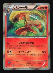 Pokemon Japanese Blaziken Rare Gaia Volcano 020/070 NEAR MINT-1 - Picture 1 of 2