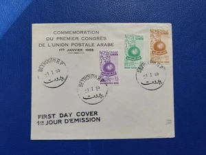 Lebanon FDC Arab Postal Union Congress 1st Anniversary Scott# 285-6 1955 APU  - Picture 1 of 2