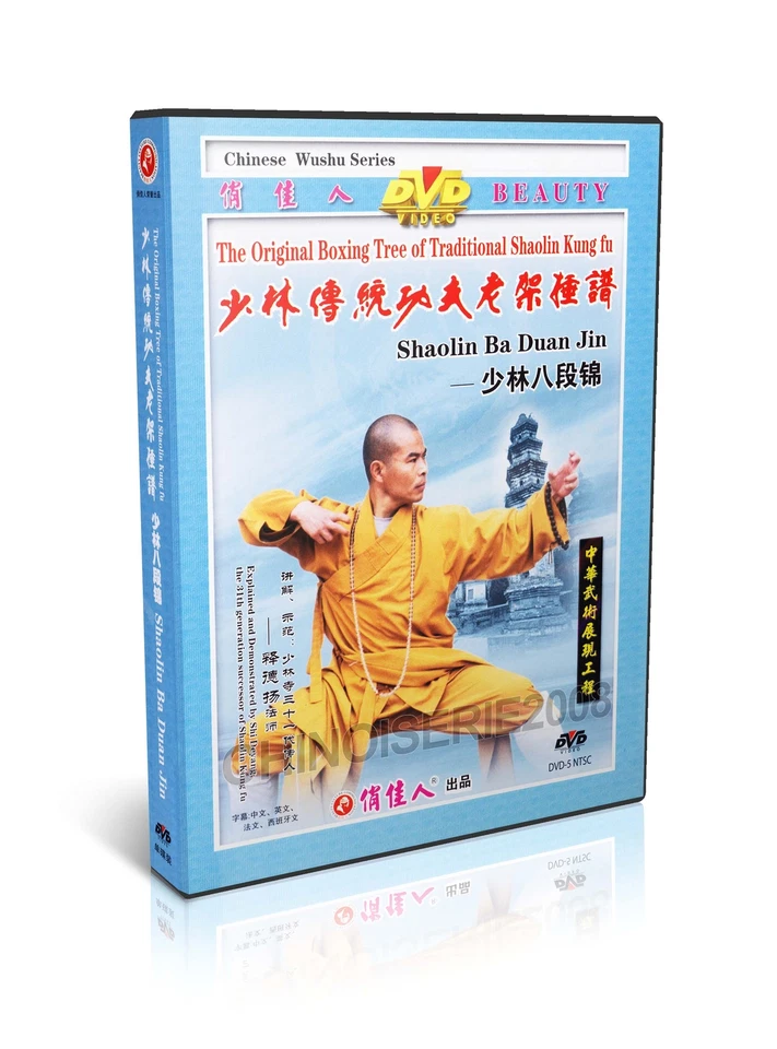 Martial Arts Traditional Wushu Shaolin Kung Fu Series - Shao Lin Ba Duan Jin DVD - Image 1 of 1