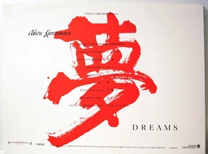 RARE plaquette pour les films de A.KUROSAWA par S.SPIELBERG- 1990- 8 PLANCHES - Picture 1 of 6