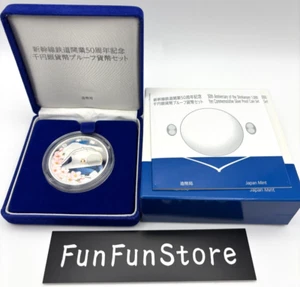 Shinkansen 50 Aniversario 1000 Yenes Plata Prueba Monedas Set Tren Bala Japón - Imagen 1 de 18