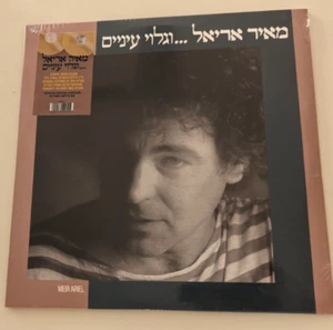 MEIR ARIEL  ISRAELI LP  HEBREW  NEW SET COLOURED ילדתי שלי - Picture 1 of 4