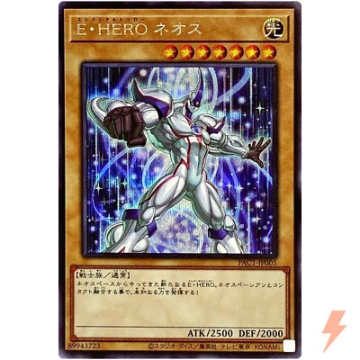Elemental HERO Neos (Alt Art) - Secret Rare PAC1-JP005 - YuGiOh Japanese - Image 1 of 3